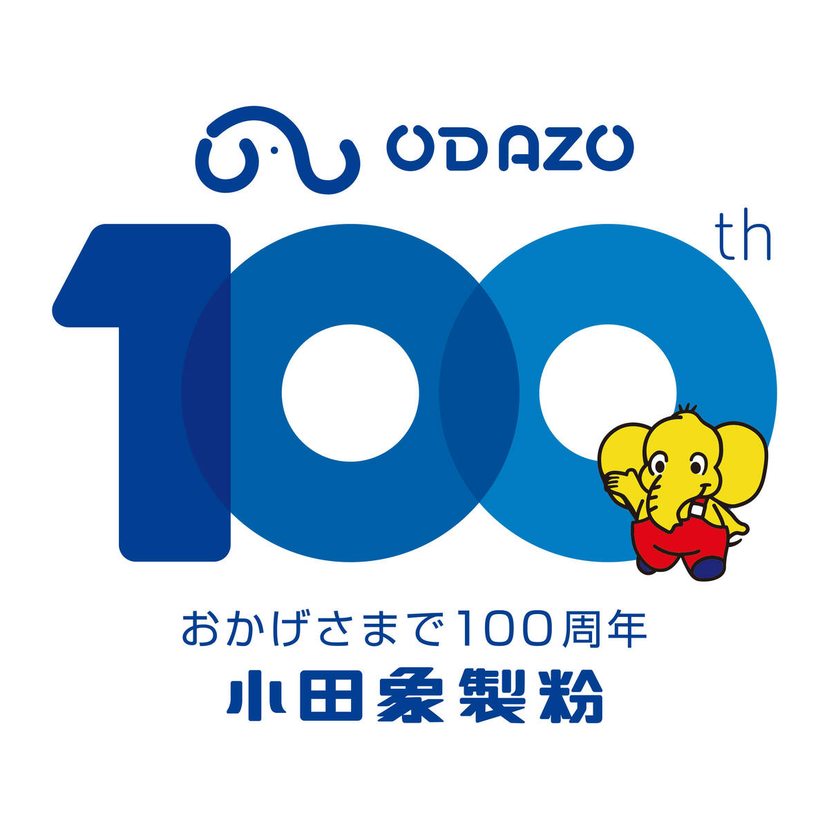 100周年記念ロゴ