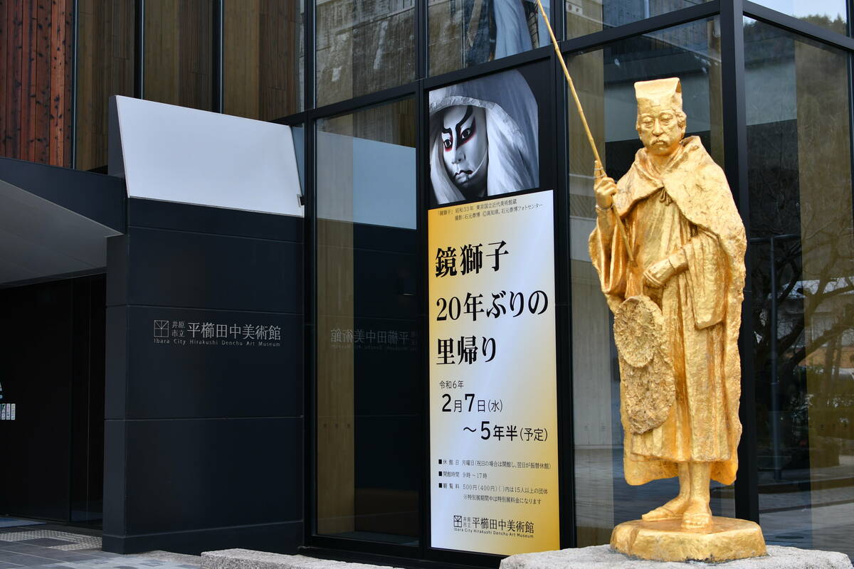 平櫛田中美術館入口