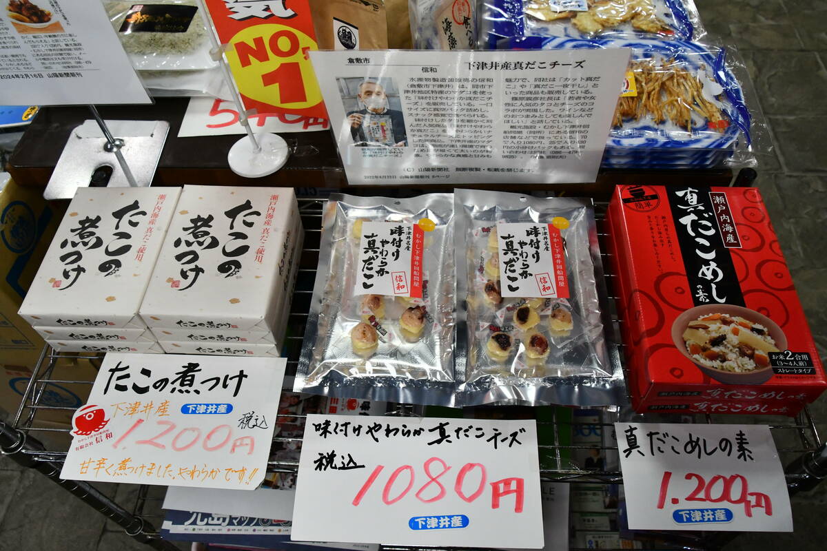 人気のお土産
