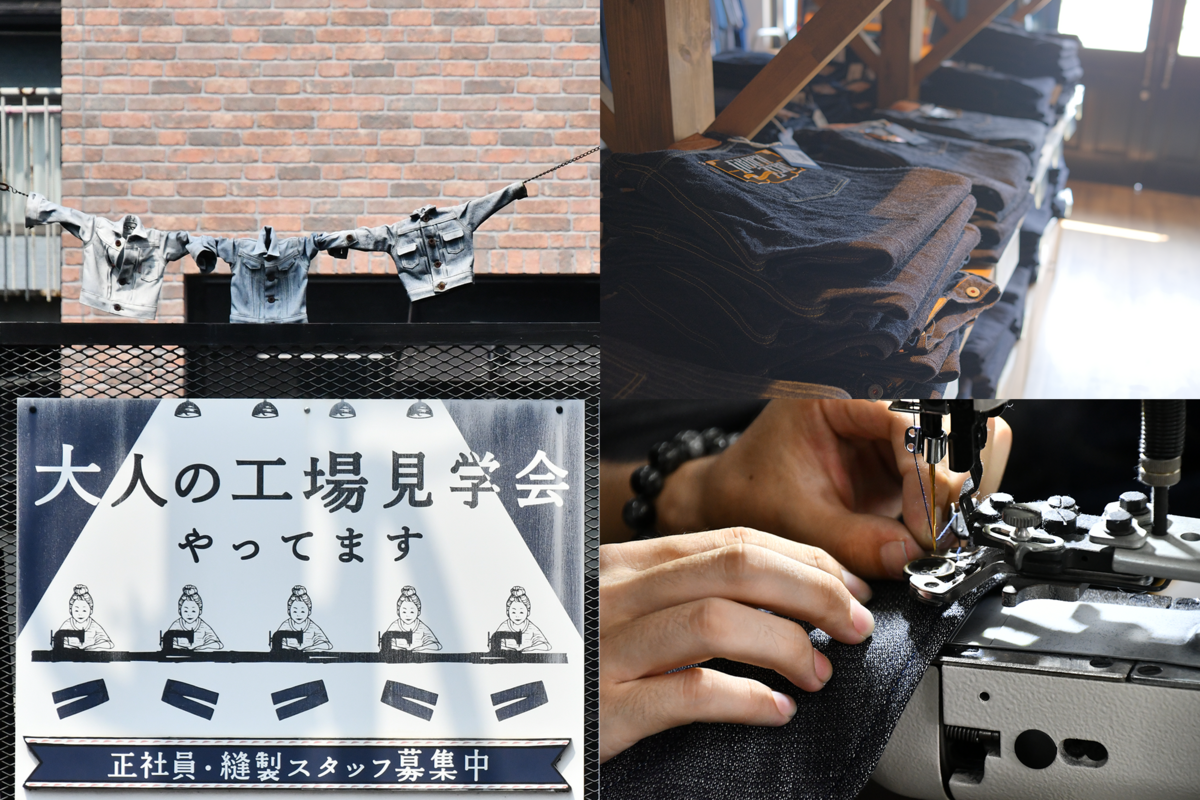 ⚠裁断済　セファログラムの作法と心得　☆ ジーンズの聖地 児島で大人の工場見学!「THE DENIM FACTORY&SHOP by