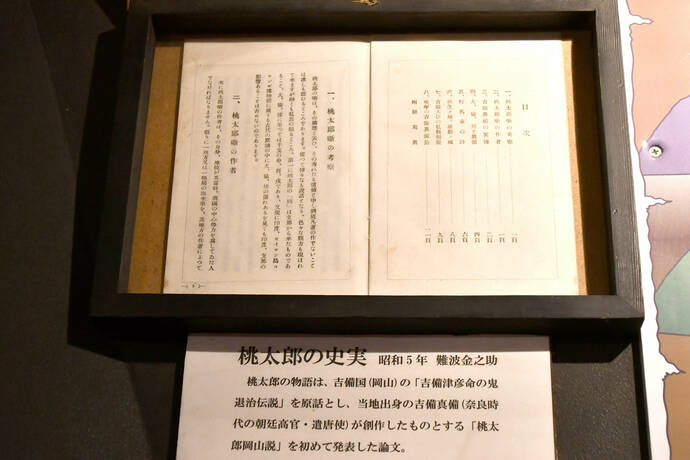 展示される「難波論文」