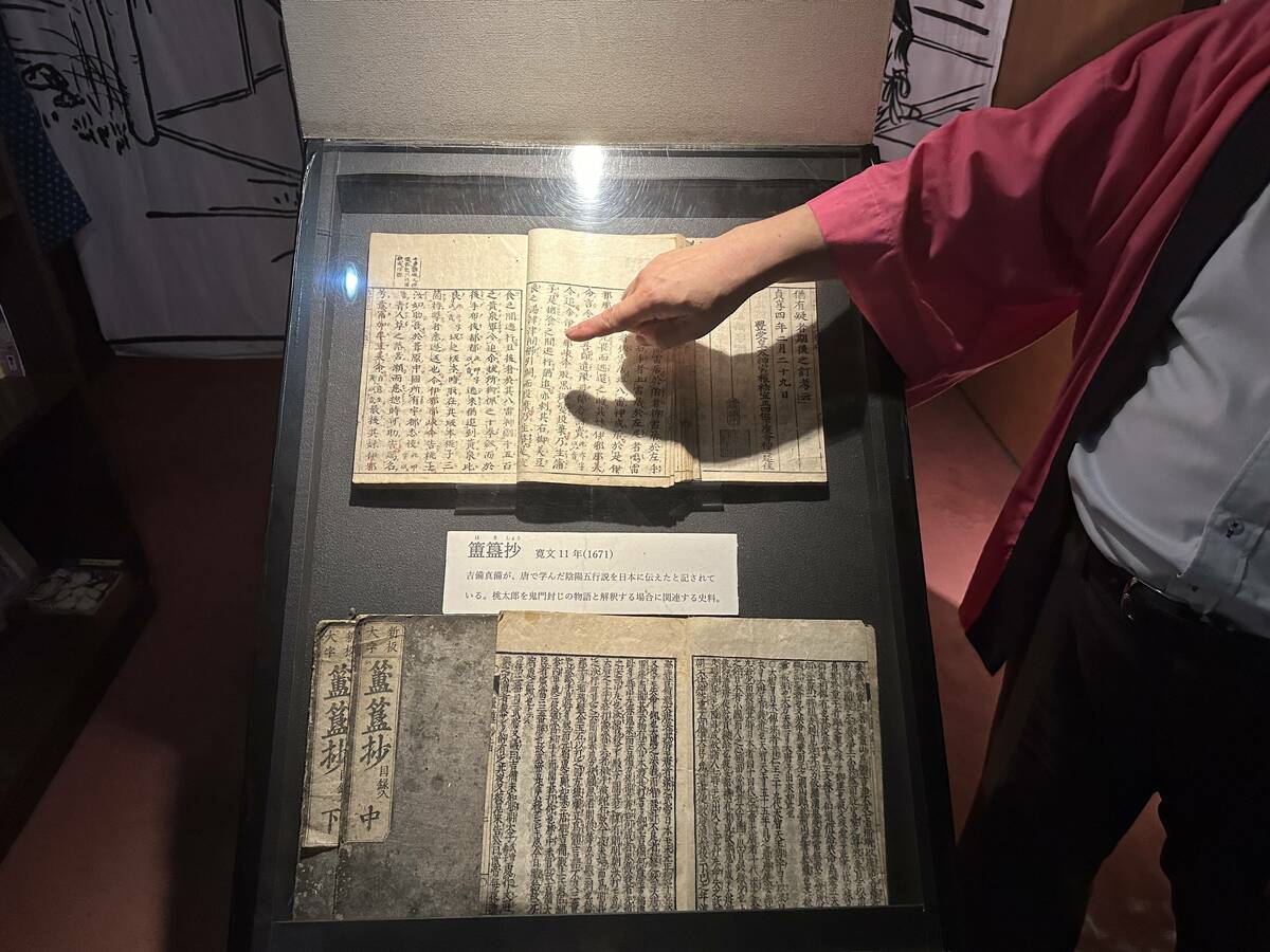 「簠簋抄(ほきしょう)」 実物の展示