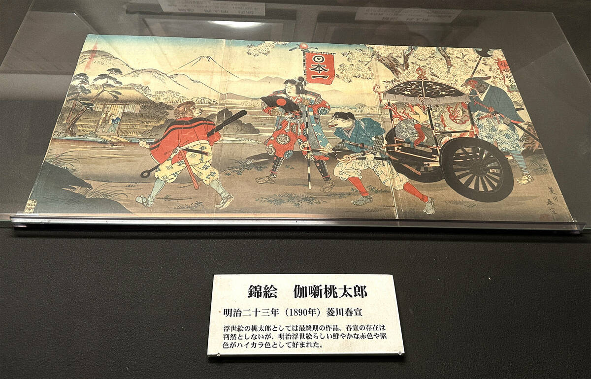 「錦絵 伽噺桃太郎」 菱川春宣