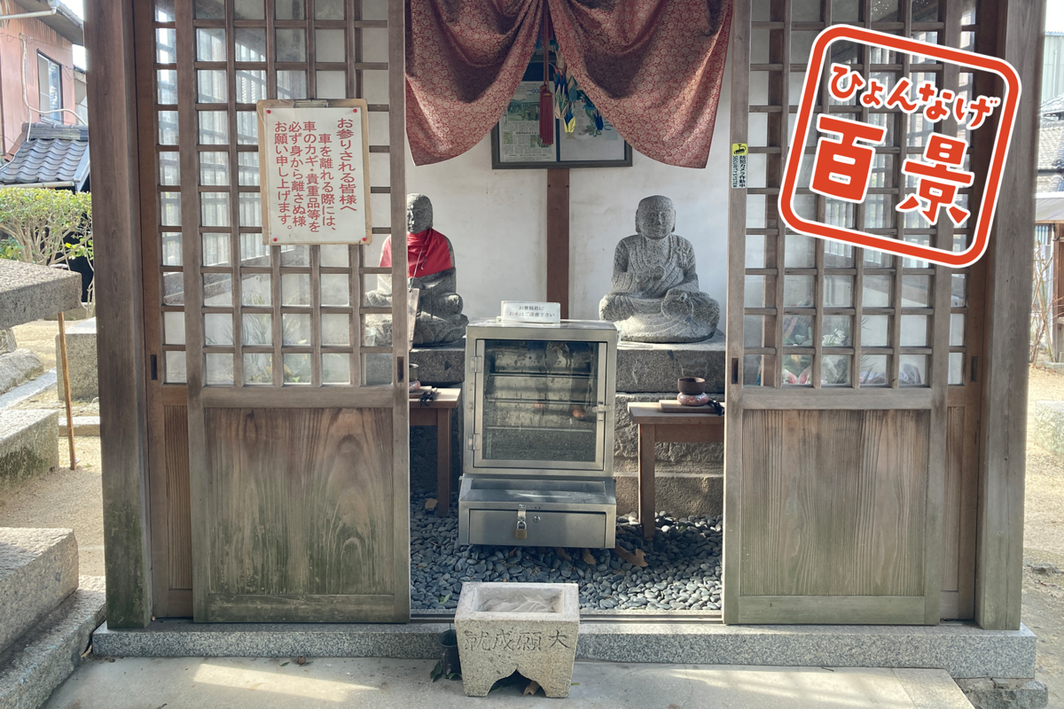 とても優しい顔　時代石彫　地蔵菩薩　酒地蔵　酒呑地蔵　酒の守護神 ひょんなげ百景 NO.011 お酒と合格祈願とパワースポット!?「酒呑地蔵尊