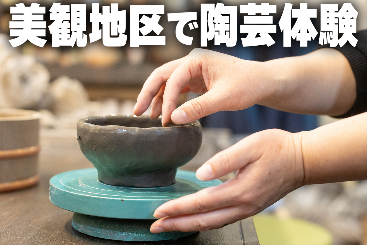備前焼 芸術作品