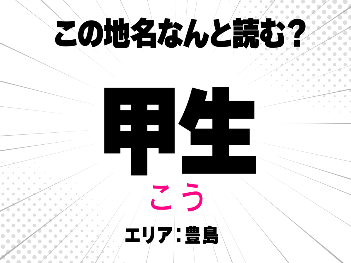 こう