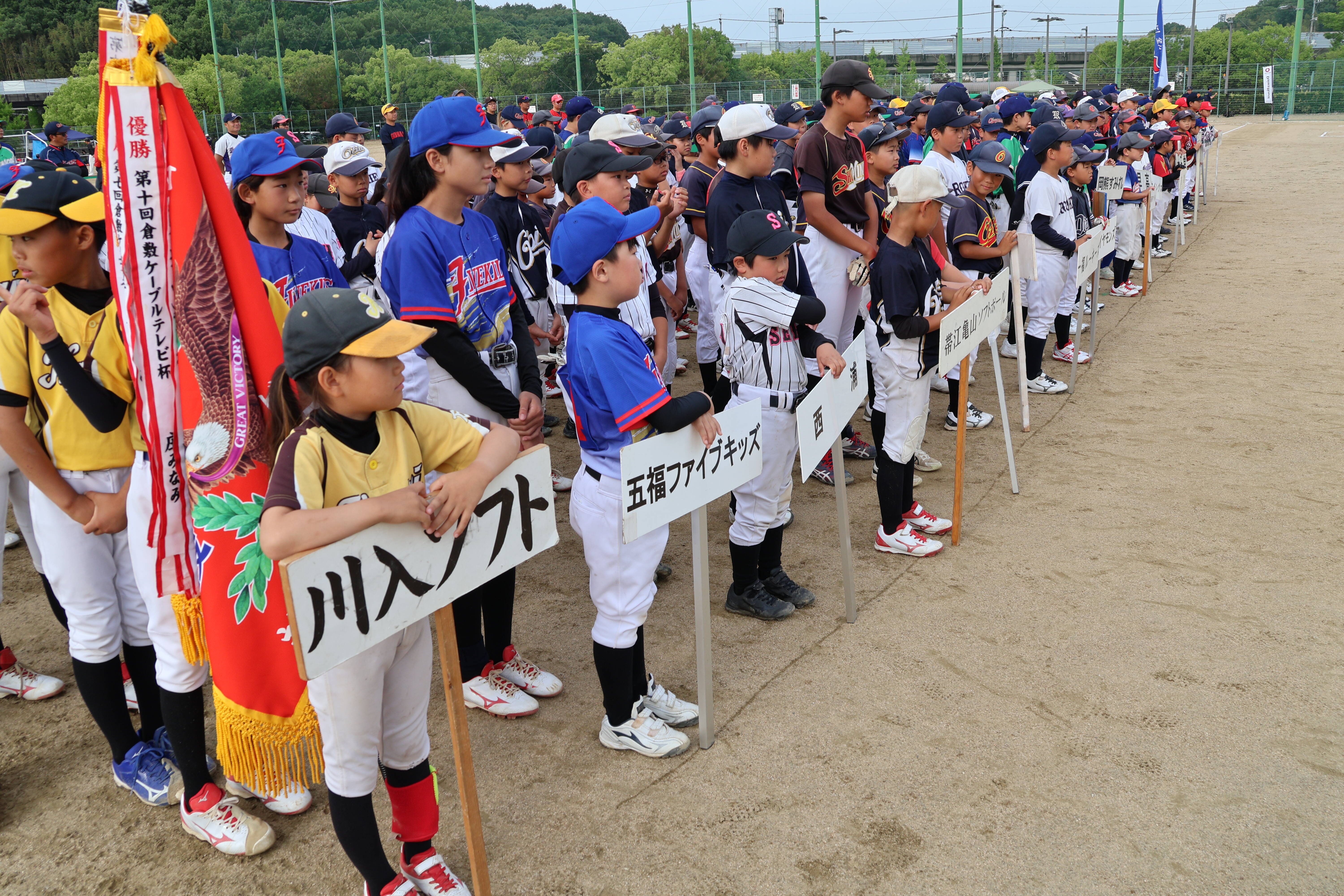 第21回KCT杯ソフトボール大会 熱戦記録