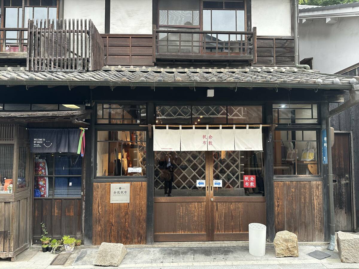 倉敷帆布の店舗外観写真 その1