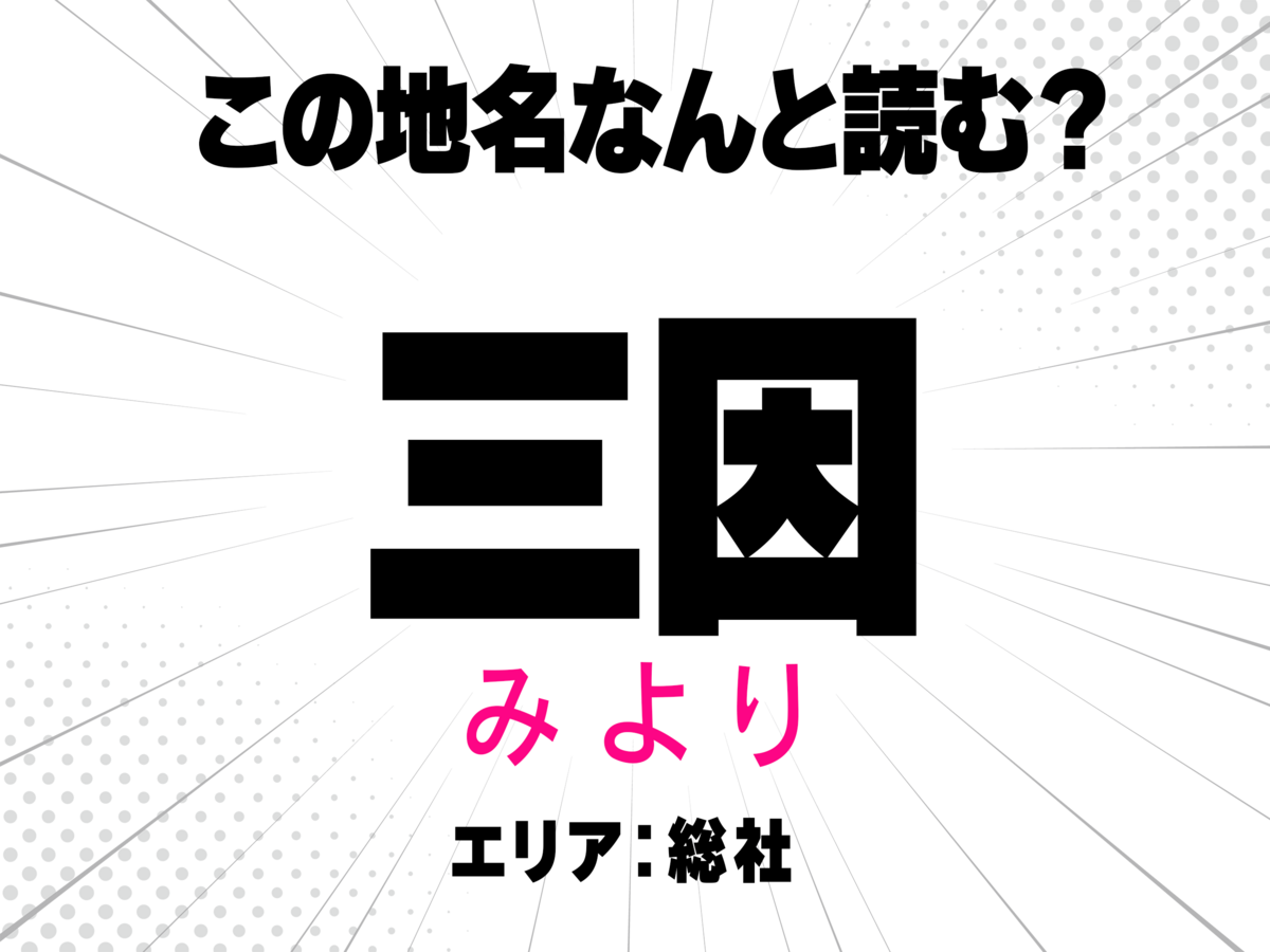 みより