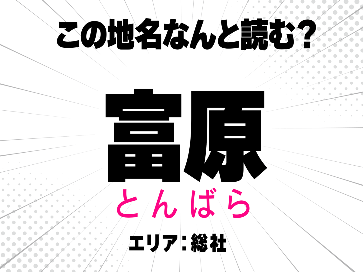とんばら