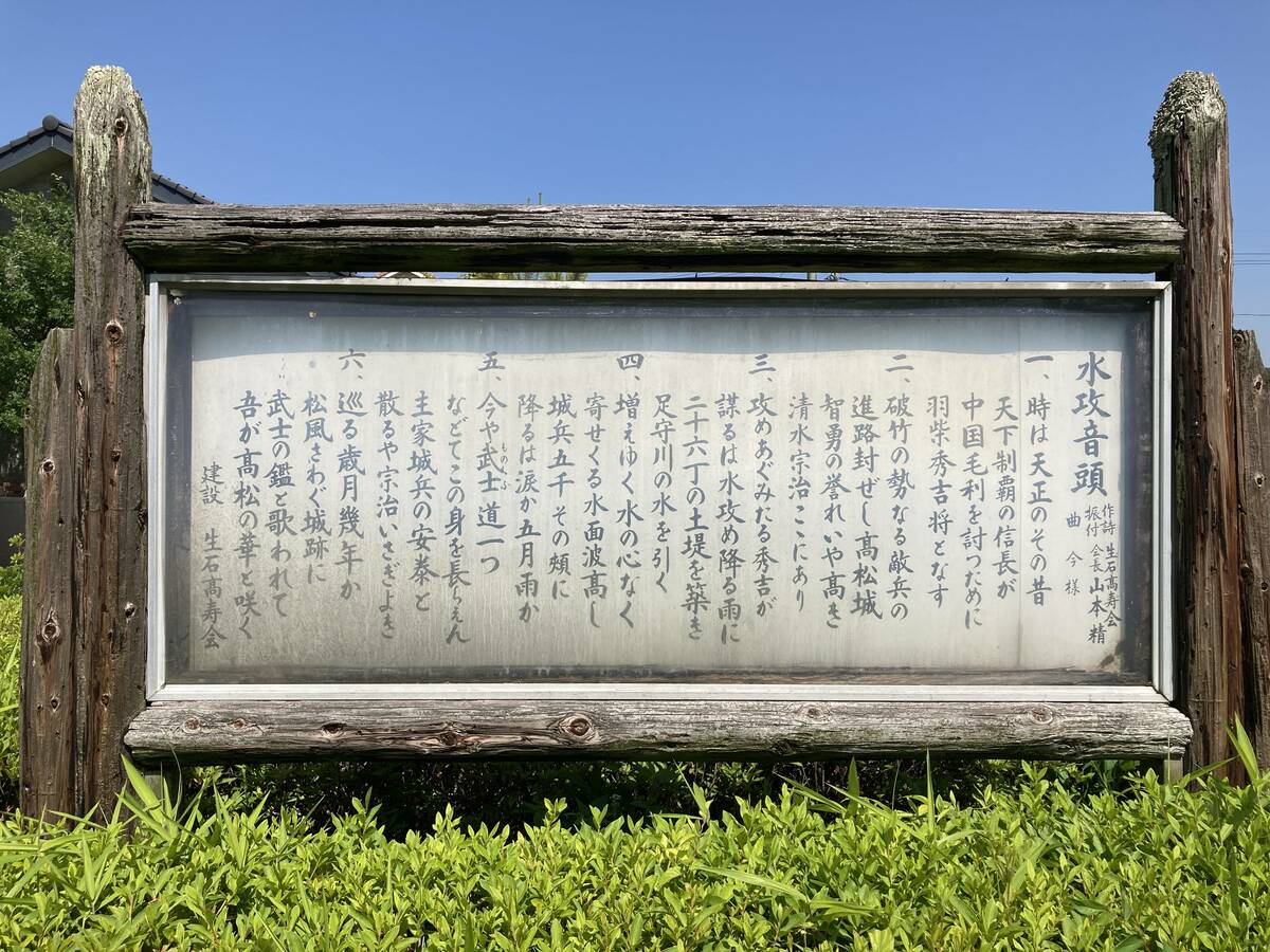 水攻め音頭