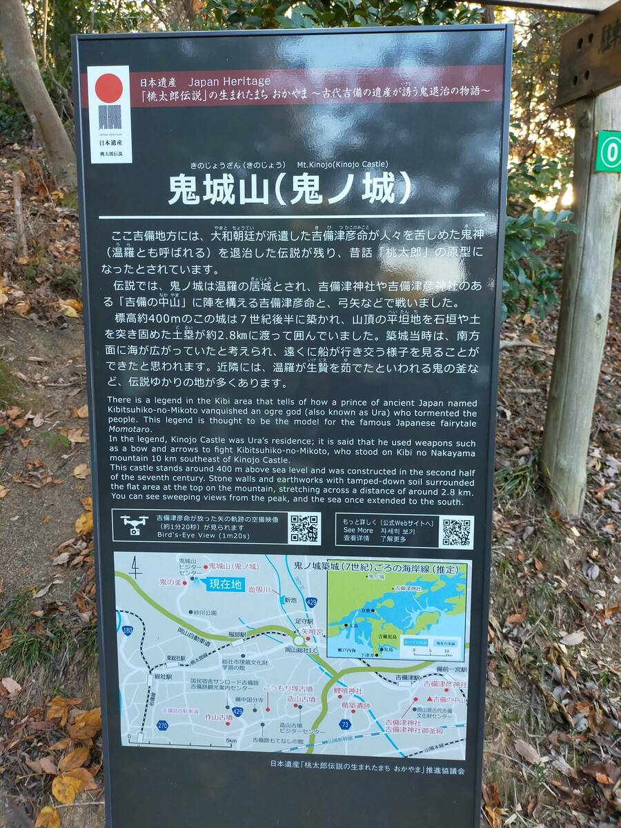 日本遺産