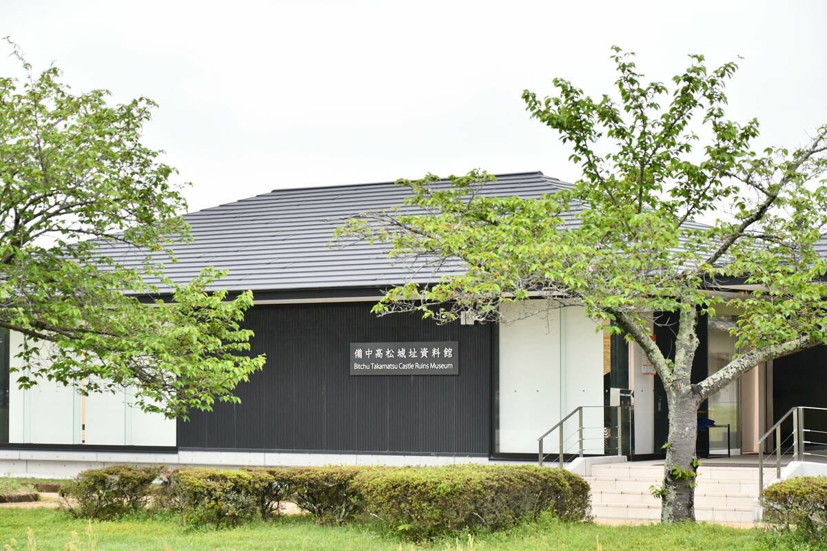 資料館