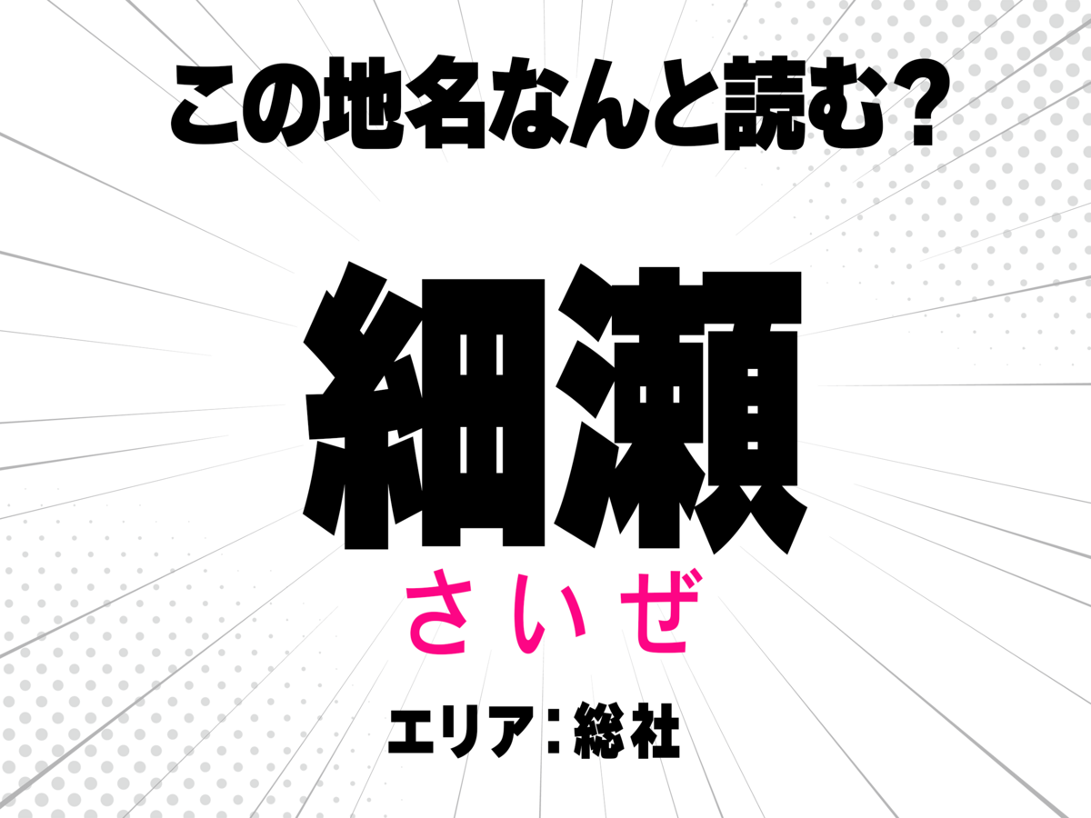 さいぜ