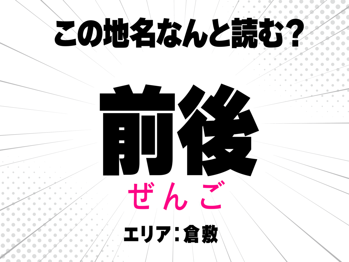 ぜんご