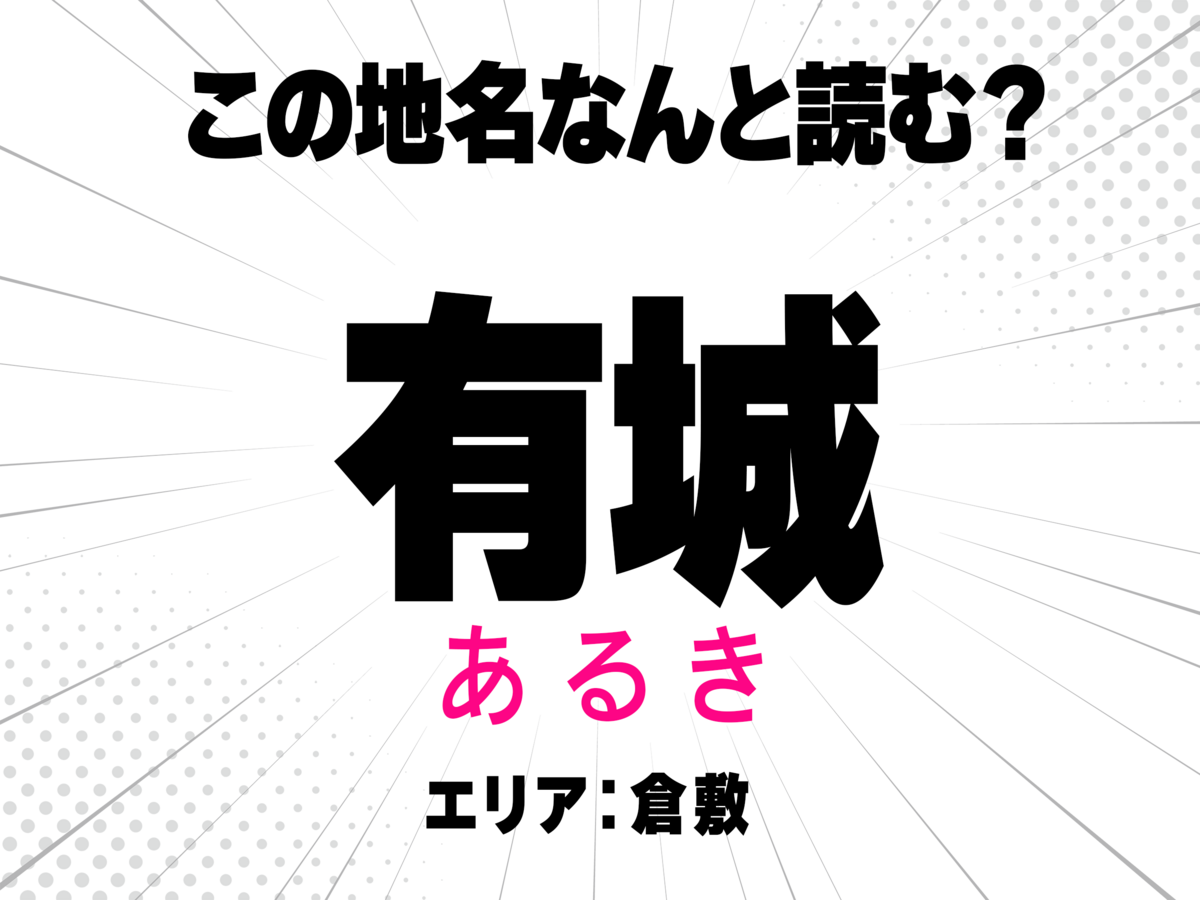 あるき