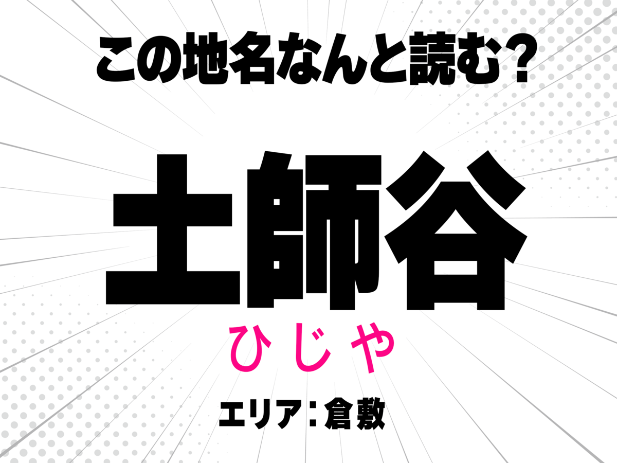 ひじや