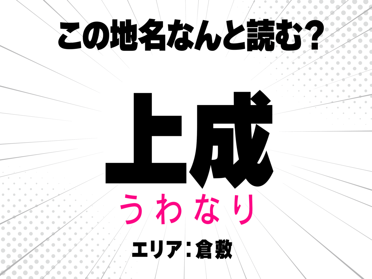うわなり