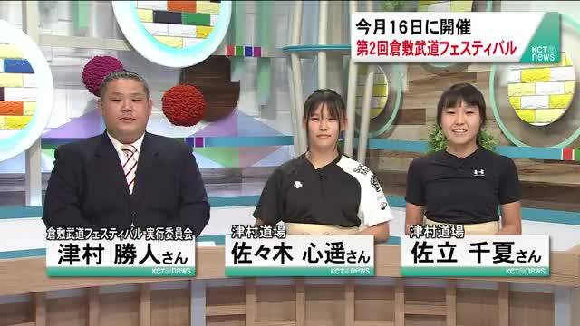 放送バナー画像