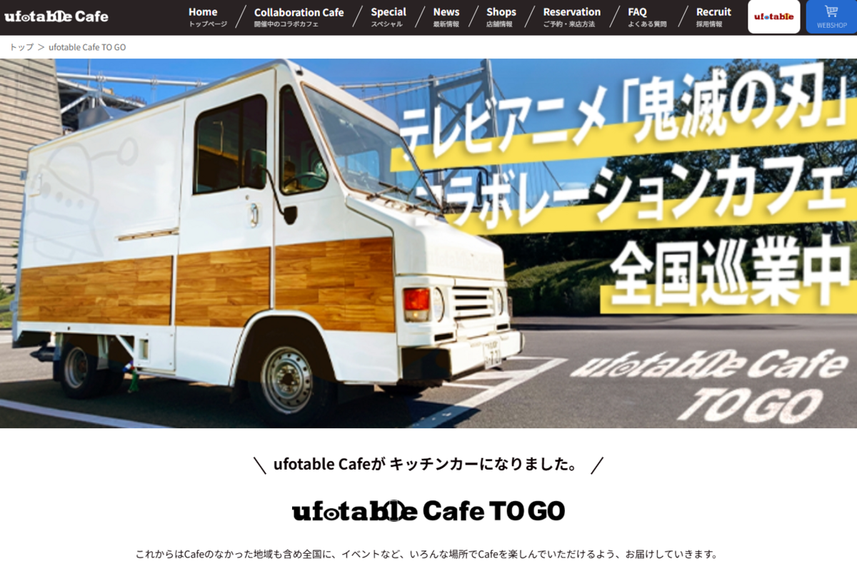 鬼滅の刃 ufotable cafe TOGO 岡山 炭治郎 缶バッジほか ufotable 岡山 鬼