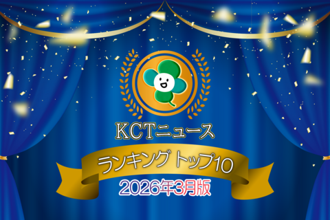 月間TOP10ニュースランキングバナー