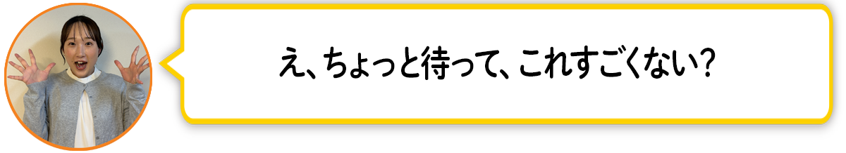 河「え、ちょっと待って、これすごくない？」