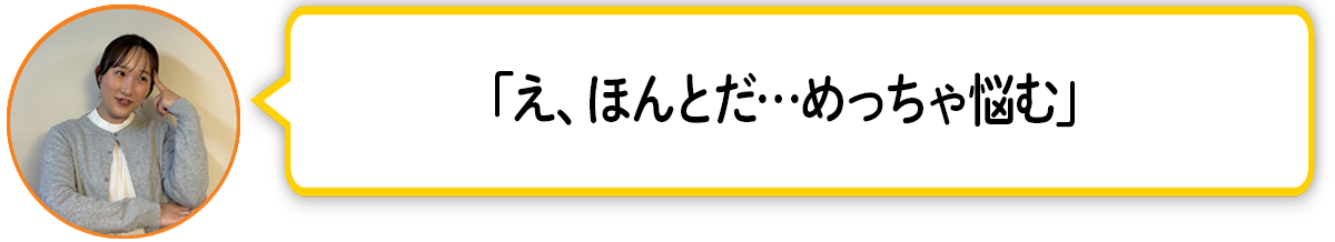 河「え、ほんとだ…めっちゃ悩む」
