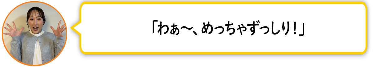 河「わぁ〜、めっちゃずっしり！」