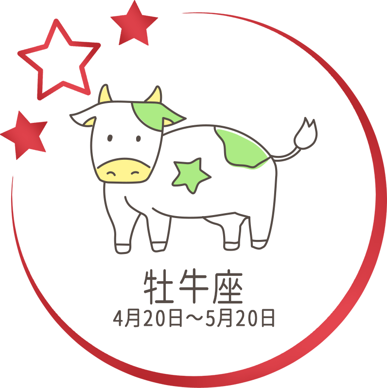 牡牛座