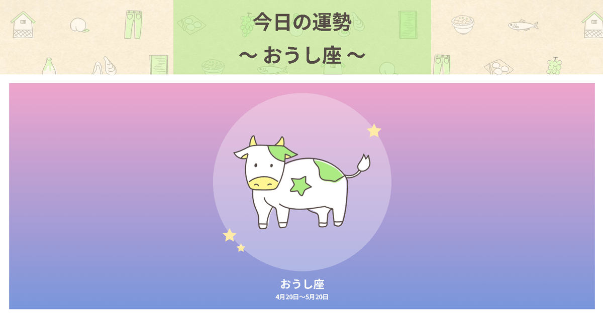 【稀少】銭天牛の3年占い 錢天牛の記事一覧｜「今日の運勢」などの当たる無料占い「占いの泉」